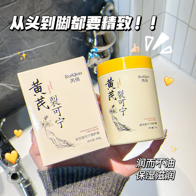 La crema de protección de la raíz de astrágalo, hidratación, humectación, piel rejuvenecida, invierno y otoño, anti-seco y agrietado, fábrica de crema de amarillo.