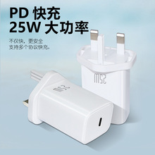 5v2a手机充电器线适用苹果华为安卓usb快充25W英规小家电PD充电头