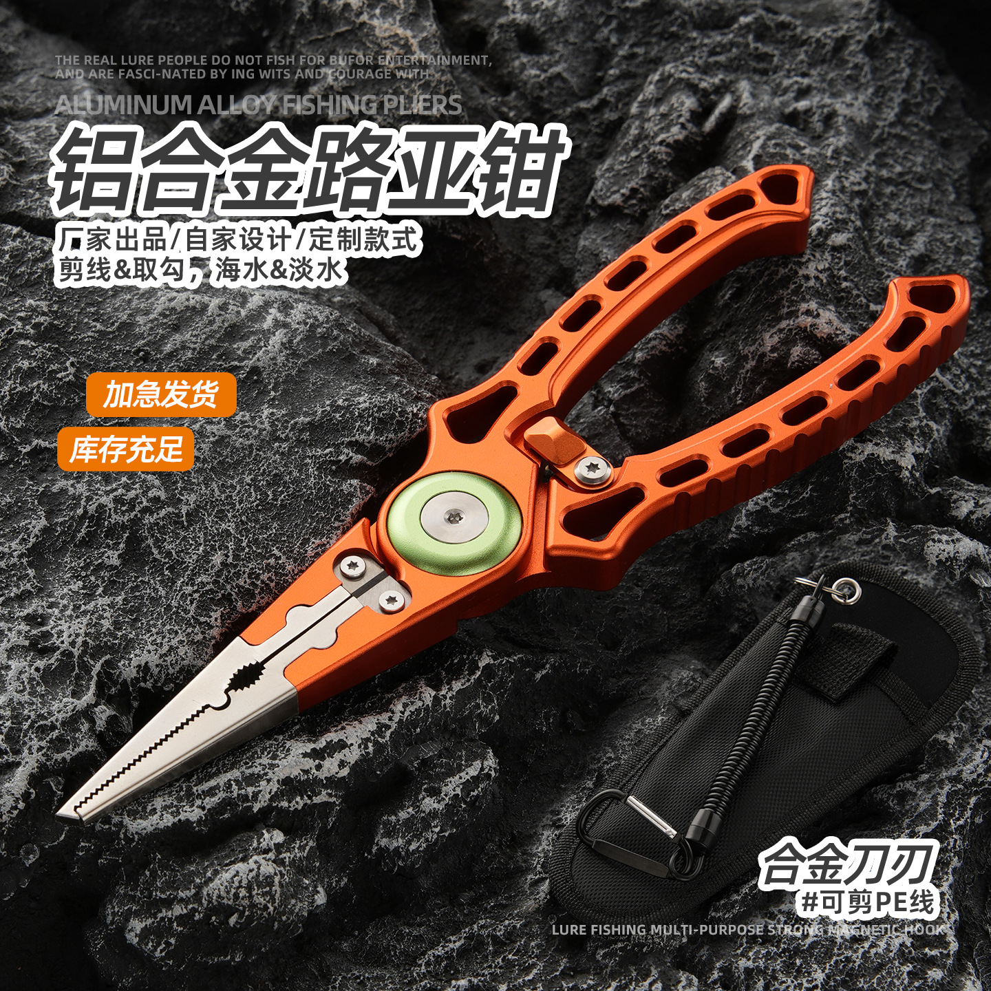 Factory direct supply - Aluminum alloy lure pliers, hook remover, line cutter, lead presser, specialized fishing tools for sea and freshwater fishing