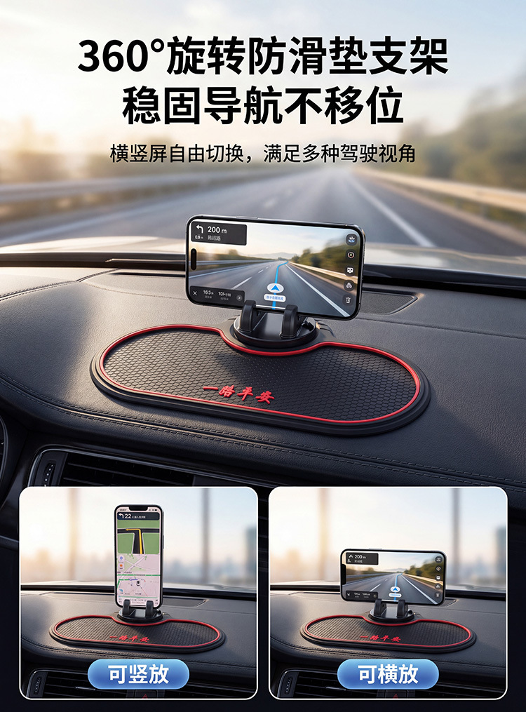 Car Anti-Slip Mat, Car Dashboard Phone Holder, Multifunctional Temporary Parking Sign, Anti-Slip Adhesive Base Mat