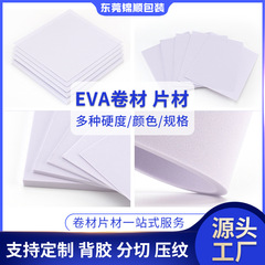 38度eva発泡EVAシート内張りカード溝包装白色高弾性防火バックフィルムメーカー卸売り