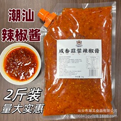 辣椒酱蒜蓉鲜味潮汕特产辣椒酱料猪脚饭广东肠粉下饭批发商用微辣