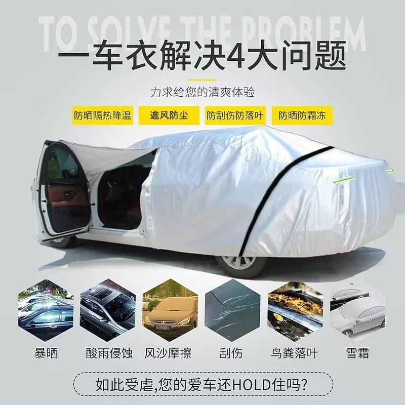 New Thickened Quilt Car Cover, Full Car Cover, Sun Protection, Rain Protection, Hail Protection Car Cover, Heat Insulation Sunshade Cover Cloth