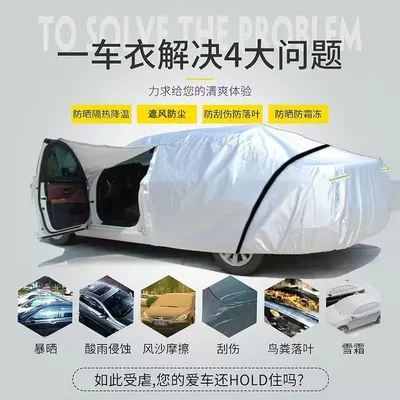 Car clothing | Sunshade Cover Cloth
