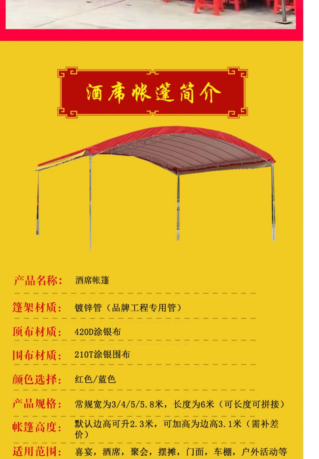 Mobile Banquet Tent Wedding Tent Car Awning Happy Shed Rural Wedding Banquet Tent