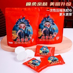 Compressed towel with increased size and thickness, disposable facial tissue made of pure cotton, travel-friendly candy-style face wipes