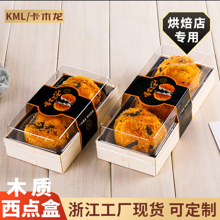 卡木龙方形一次性木质打包盒泡芙蛋糕盒肉松小贝包装盒烘焙西点盒
