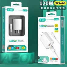 直通车120W闪充充电器套装3C认证适用超级快充头华为苹果安卓手机