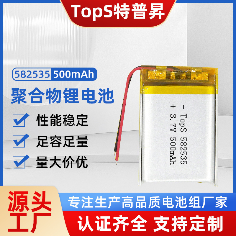 Factory Direct Sales 582535 Polymer Lithium Battery Bluetooth Speaker Laptop Large Capacity Ternary Polymer