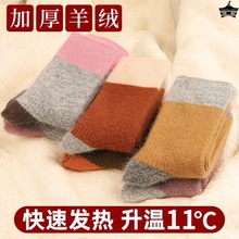 Winter children's cashmere socks thickened padded warm-c跨境