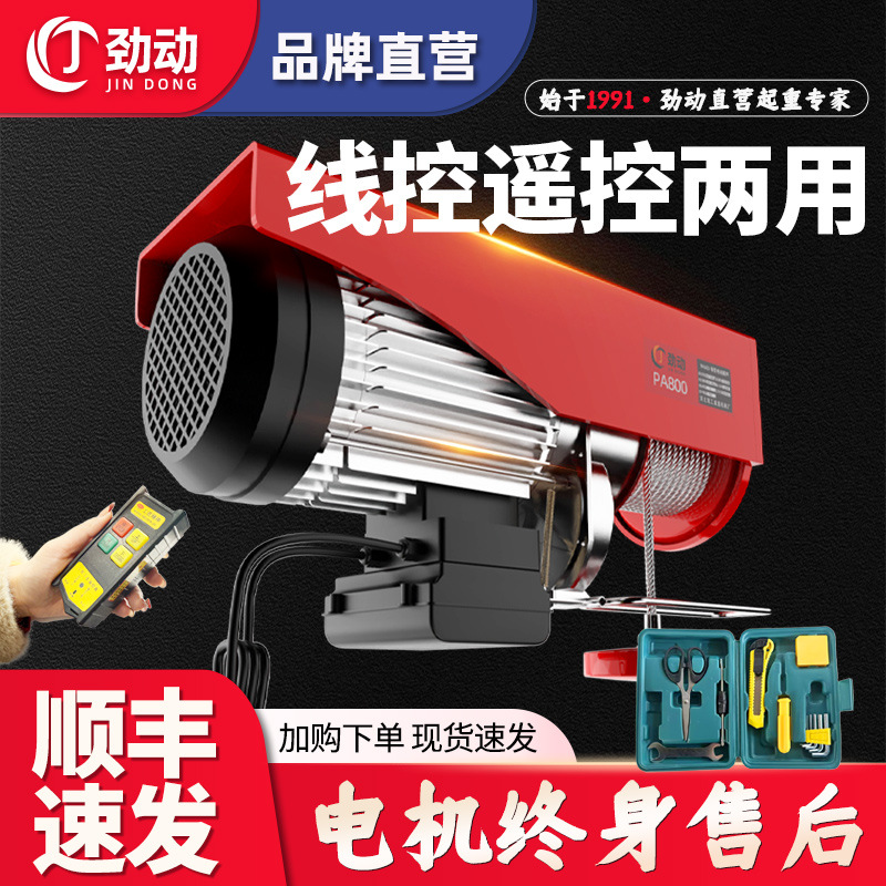 微型电动葫芦220V家用小型起重吊机1T0.5吨卷扬提升机装修升降机