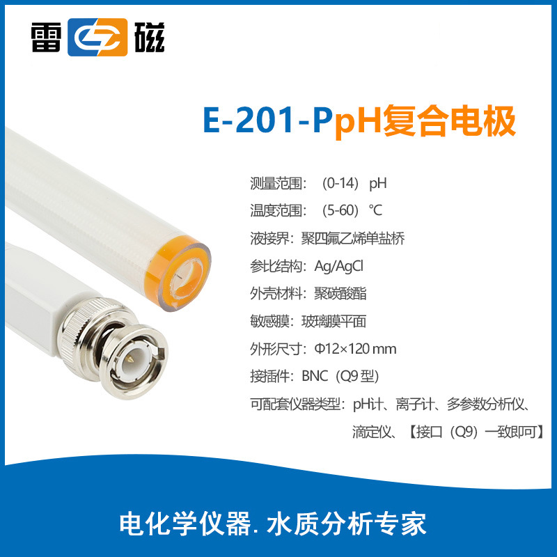 อิเล็กโทรดคอมโพสิตเชิงระนาบ PH ชนิด E-201-P