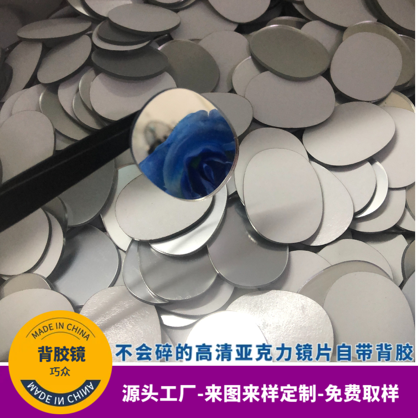 亚克力镜片手机壳圆形亚克力自粘镜片贴DIY化妆小镜子随身镜防刮