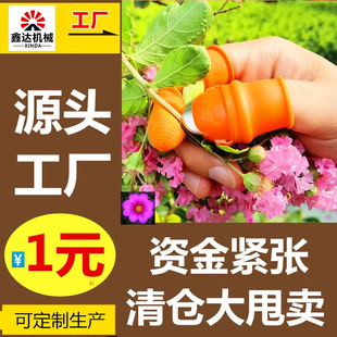 Loss-making Clearance Vegetable Selection Artifact Garlic Peeling Beans Picking Pepper Finger Pepper Picker Nongyi Picking Vegetable Thumb Knife