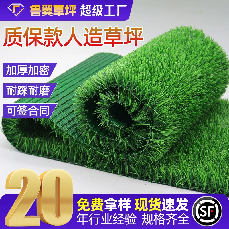 Гарантия на искусственный газон для наружной установки, имитация газона, искусственная трава, искусственный газон для детских садов и парков развлечений, гарантия 3 года.