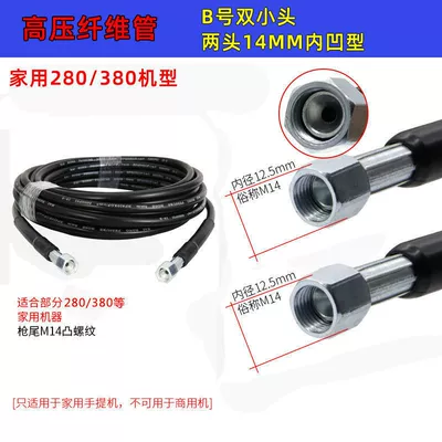 for Yili Series Morgana Quick — High pressure car wash water gun - 6m-black-double-small-head-high-pressure-explosion-proof-pipe-14-concave