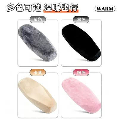 Electric car cushion — cover, battery-powered scooter seat cover, winter