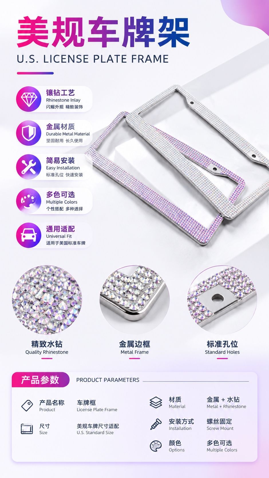 Rhinestone AB color diamond US gauge license plate frame stick drill car license plate holder new license plate frame foreign trade license plate frame