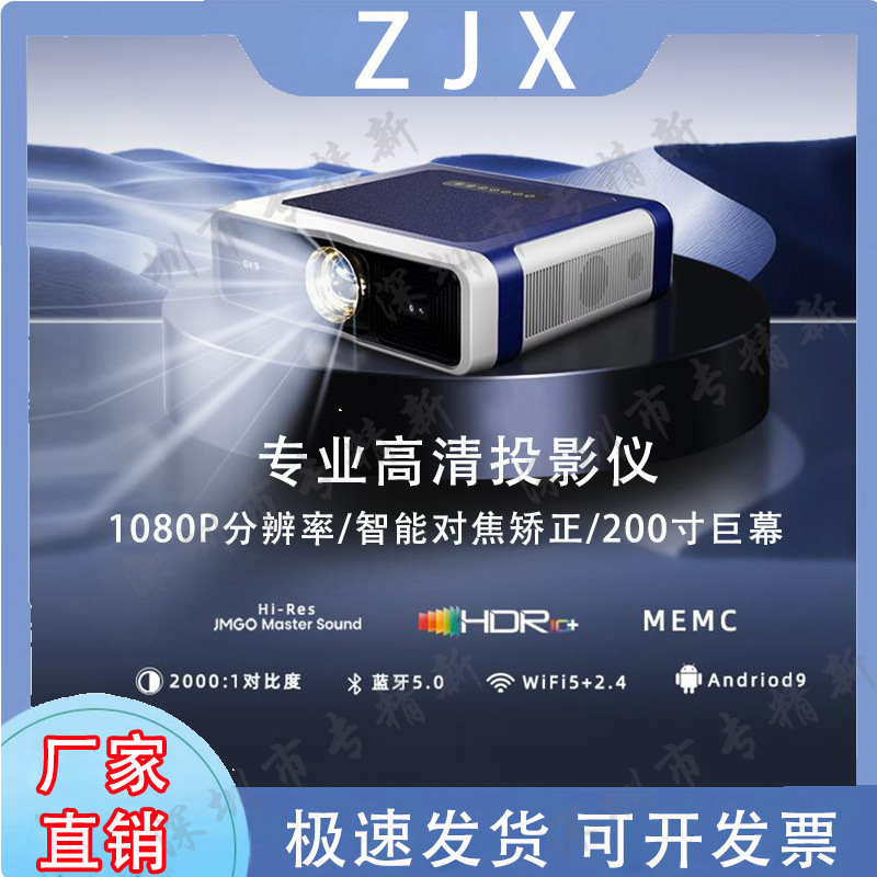 1080P Hd Projector Wifi Intelligent Focus 200inch Huge Screen Android Cinema-Class Hifi Sound and Picture Quality