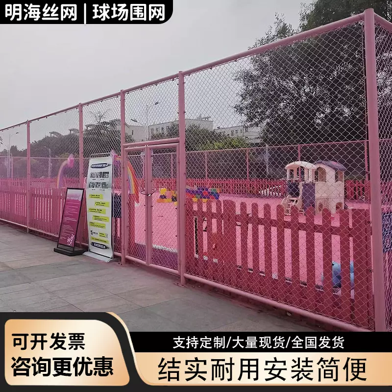 球场防护网户外足球场包塑勾花网乒乓球围网隔离网天台球场围栏网