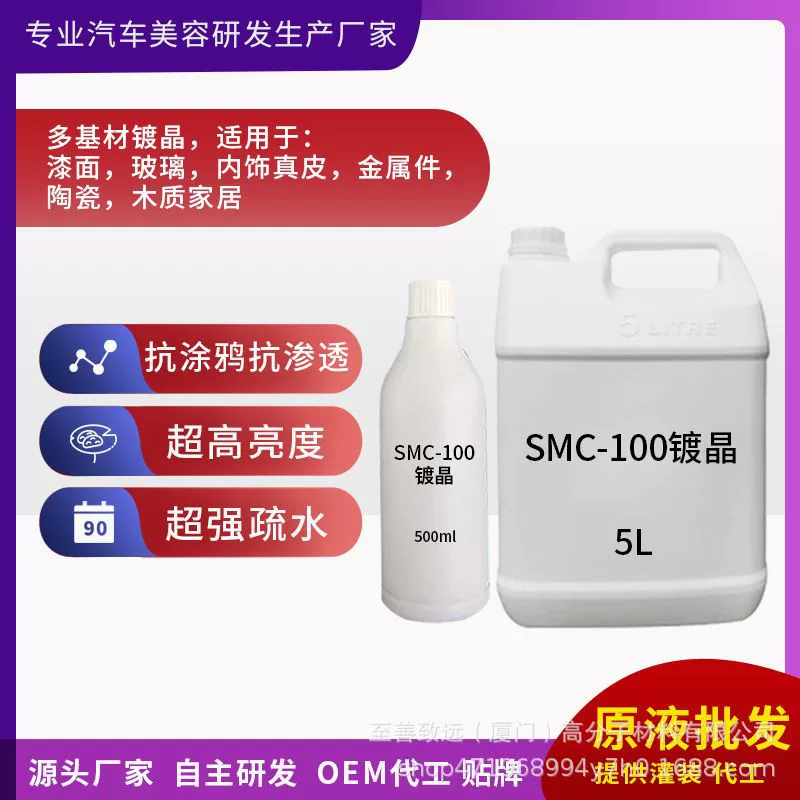Средство для нанесения кристаллического покрытия на автомобили, 9H, маслостойкое, самоочищающееся графеновое керамическое кристаллическое покрытие, оригинальное решение от производителя, наногидрофобное покрытие "Кинг".