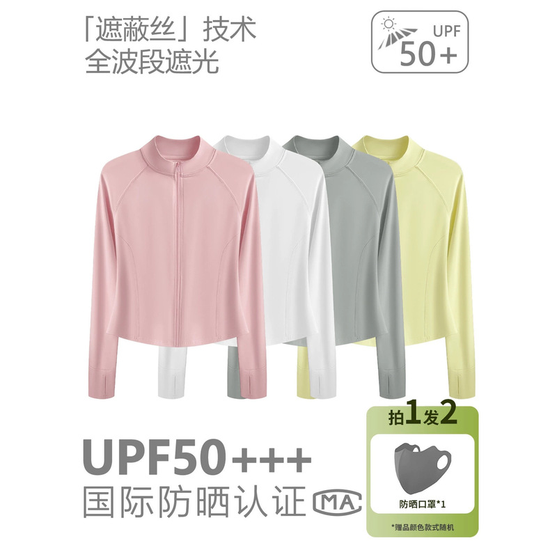 Slim-Fitting Sun Protection Clothing for Women, Summer Jacket, Anti-Uv Ice Silk, Slim Waist, Tight-Fitting Stand-Up Collar, Yoga Sun Protection Clothing Slim-Fitting Sun Protection Clothing for Women, Summer Jacket, Anti-Uv Ice Silk, Slim Waist, Tight-Fitting Stand-Up Collar, Yoga Sun Protection Clothing