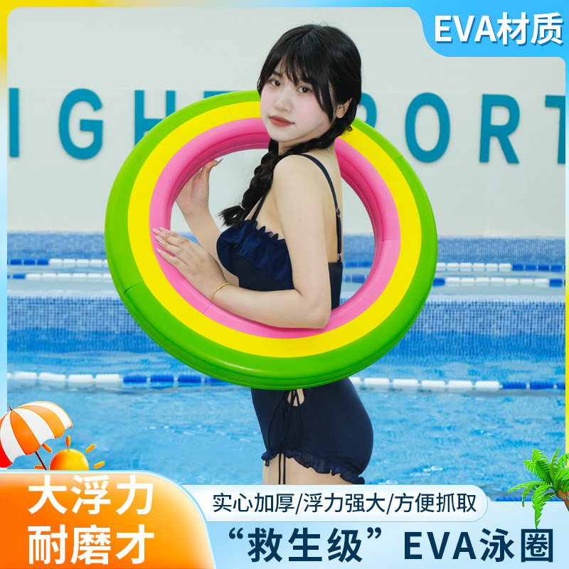 Children's swimming ring EVA material wear-resistant anti-pressure thickened foam solid non-inflatable swimming ring adult life buoy