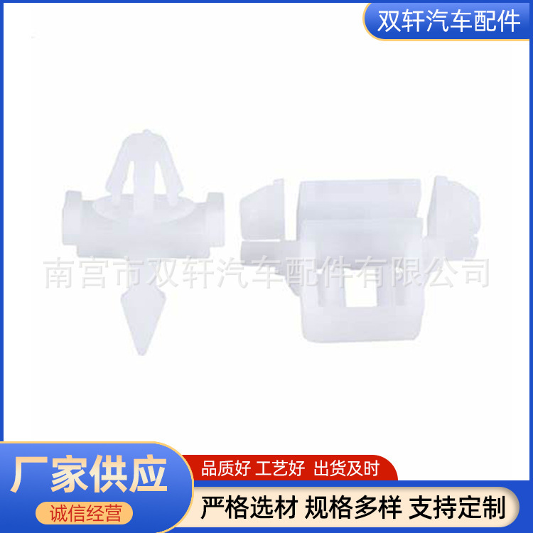 Suitable for Mercedes-Benz car door panel decoration clip buckle glass lifting slider side clip A0019884981