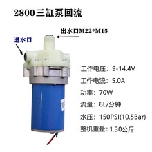 2600/2800三缸隔膜泵12V大功率高压电动喷雾器打药泵全铜电机