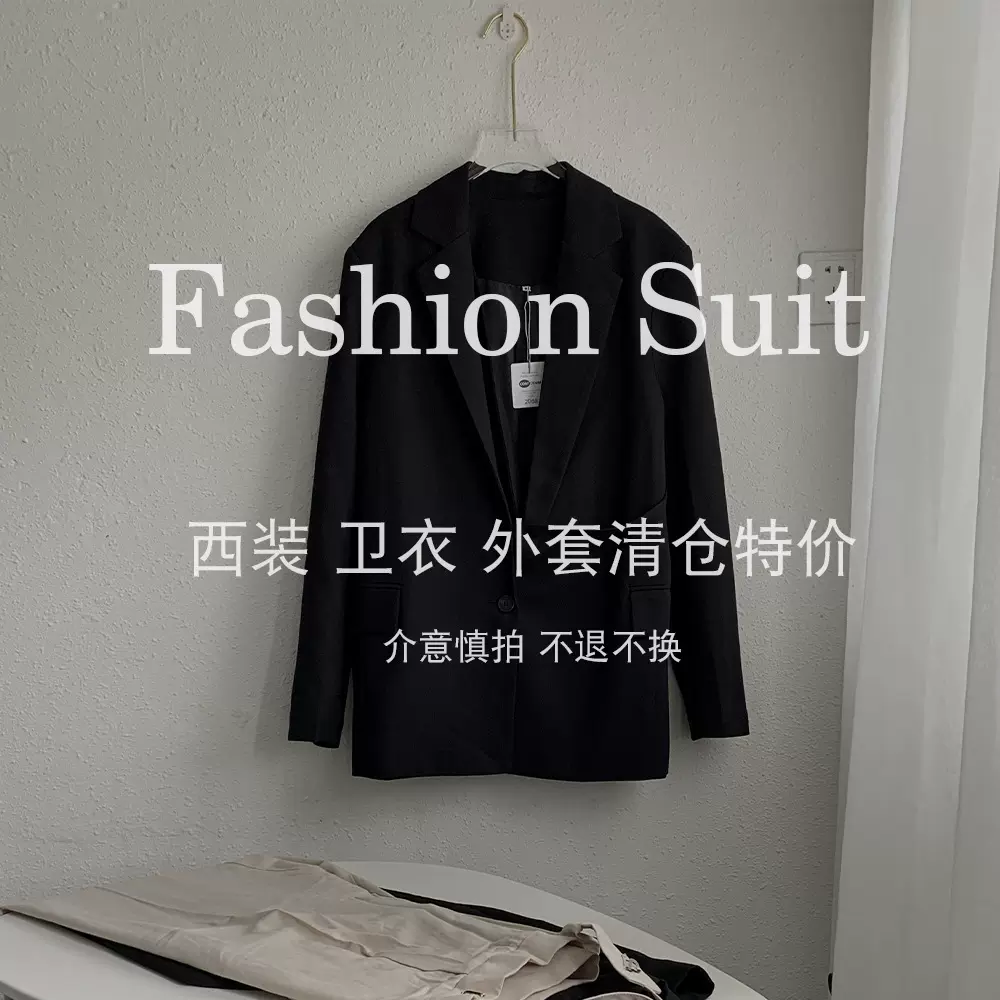【清仓特价 不退不换】西装 牛仔外套 毛衣