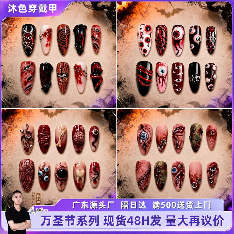 Foreign Trade Hot-Selling Halloween Wearable Nail Art 3D Embossed Halloween Fake Nails Pure Handmade Wearable Nail Art Pieces Foreign Trade Hot-Selling Halloween Wearable Nail Art 3D Embossed Halloween Fake Nails Pure Handmade Wearable Nail Art Pieces