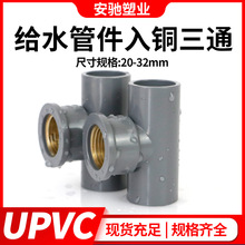 pvc���~��ͨ �oˮ�ܼ�������ݼy��ͨ�ȽzUPVC�~������ͨ���^����