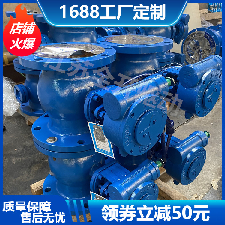 电动偏心半球阀PQ940H-10C DN350  泥浆、砂石介质使用 耐磨耐