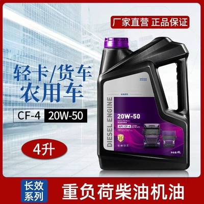 Yunjie Large Barrel Engine Oil Diesel Engine Oil - cf-420w504-liters-default-item