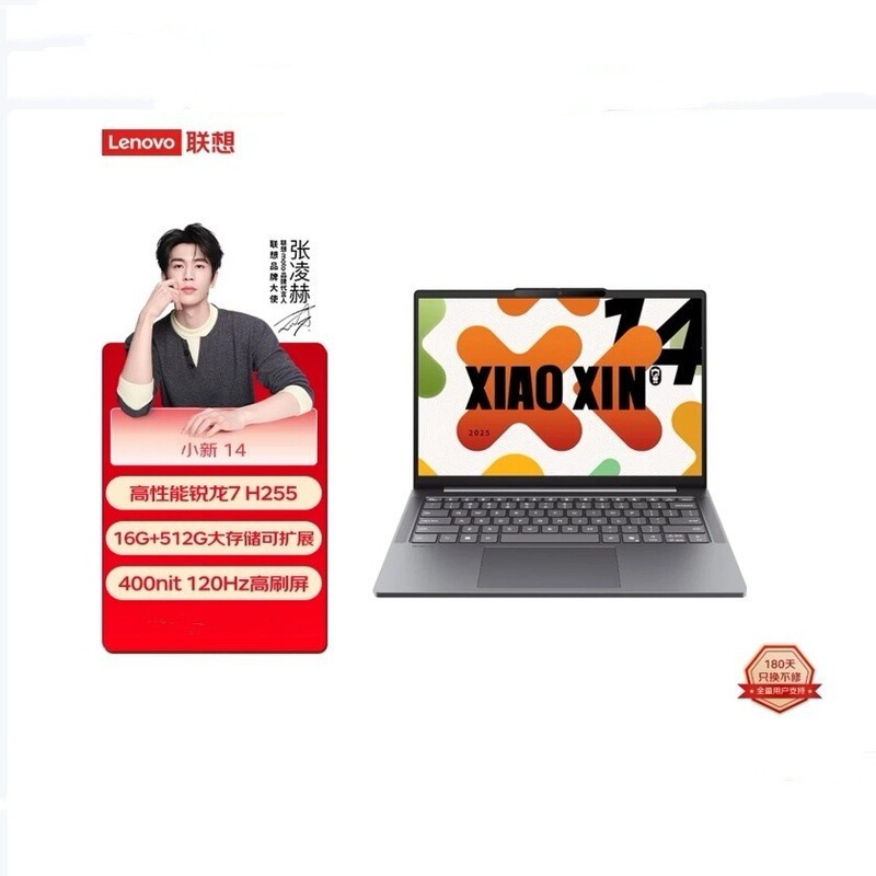 Lenovo Xiaoxin 14 R7-H255 16g 512g 120Hz 14inch Thin and Light Office Laptop Lenovo Xiaoxin 14 R7-H255 16g 512g 120Hz 14inch Thin and Light Office Laptop
