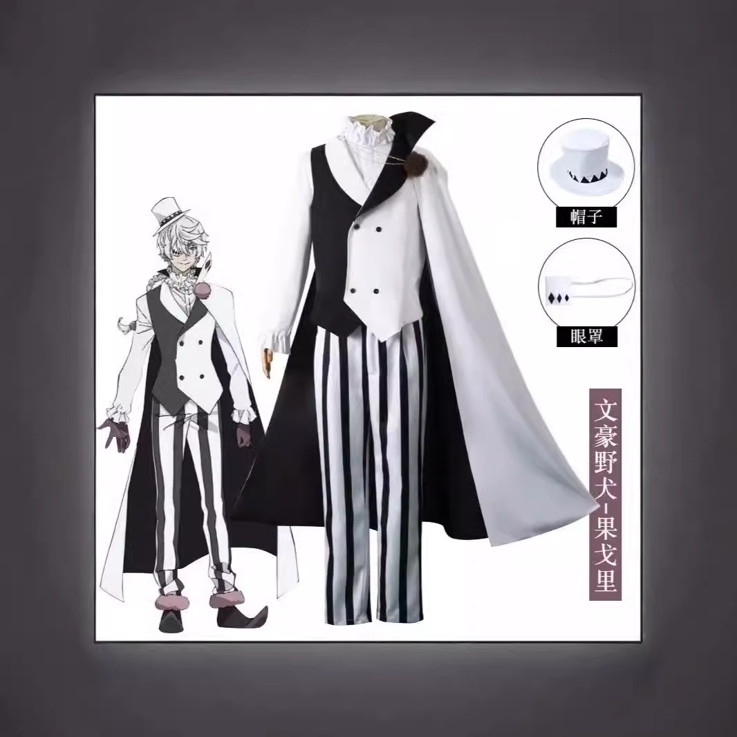 文豪野犬第四季cos服 Nikorai 尼古拉 果戈里cosplay服装披风套装