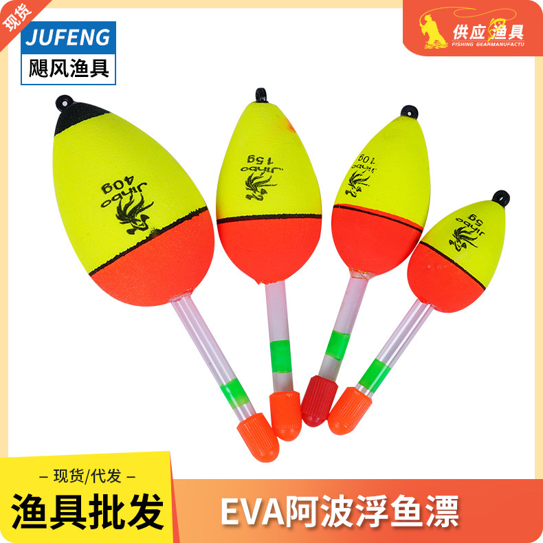EVA buoy sea fishing rock fishing rod sea Rod float Abon float silver carp float big belly float explosion hook float luminous stick