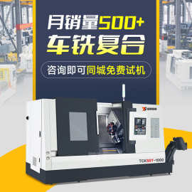 TCK56Y-1000大型车铣复合斜轨数控车床数控斜车斜床身高精度机床