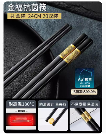 [항균 모델-부티크] 진푸 [20 쌍] 24CM