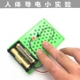 趣味科技科学演示小制作