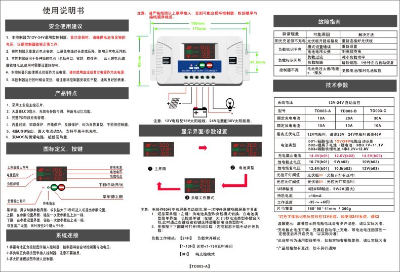 TD003说明书-001.jpg