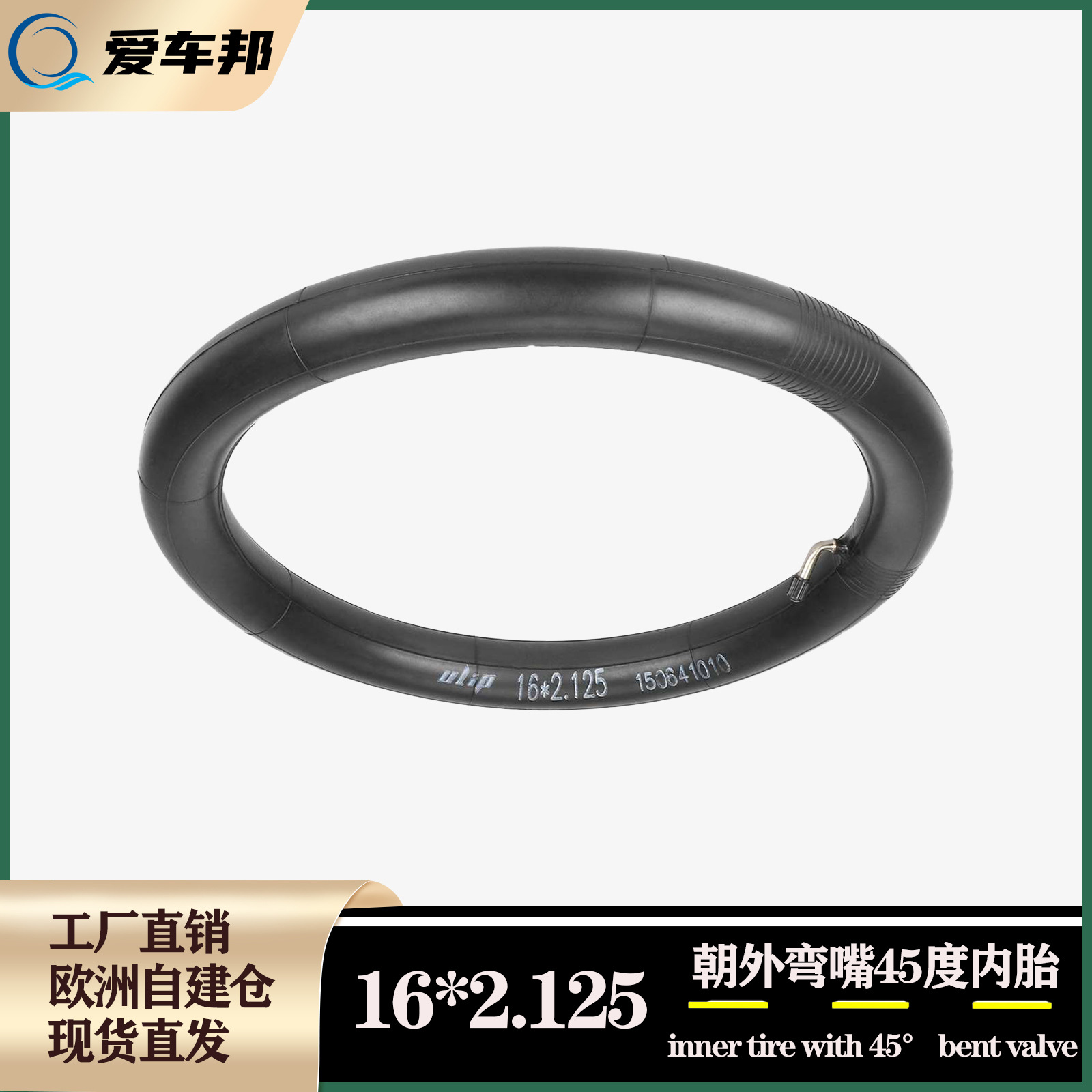 16英寸16*2.125自行车内胎适用于电动自行车自行车摩托车内胎更换