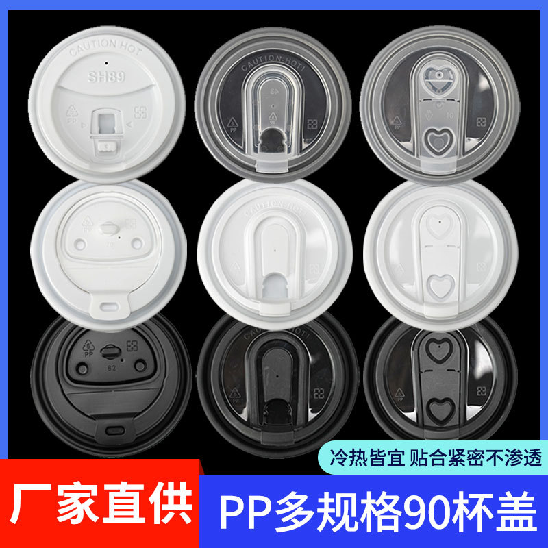 Tapa de plástico engrosada de 90 mm de diámetro para vasos, tapa para vasos de té con leche, tapa de café a prueba de fugas para llevar, tapa de PP para vasos de comida para llevar y catering. image 3