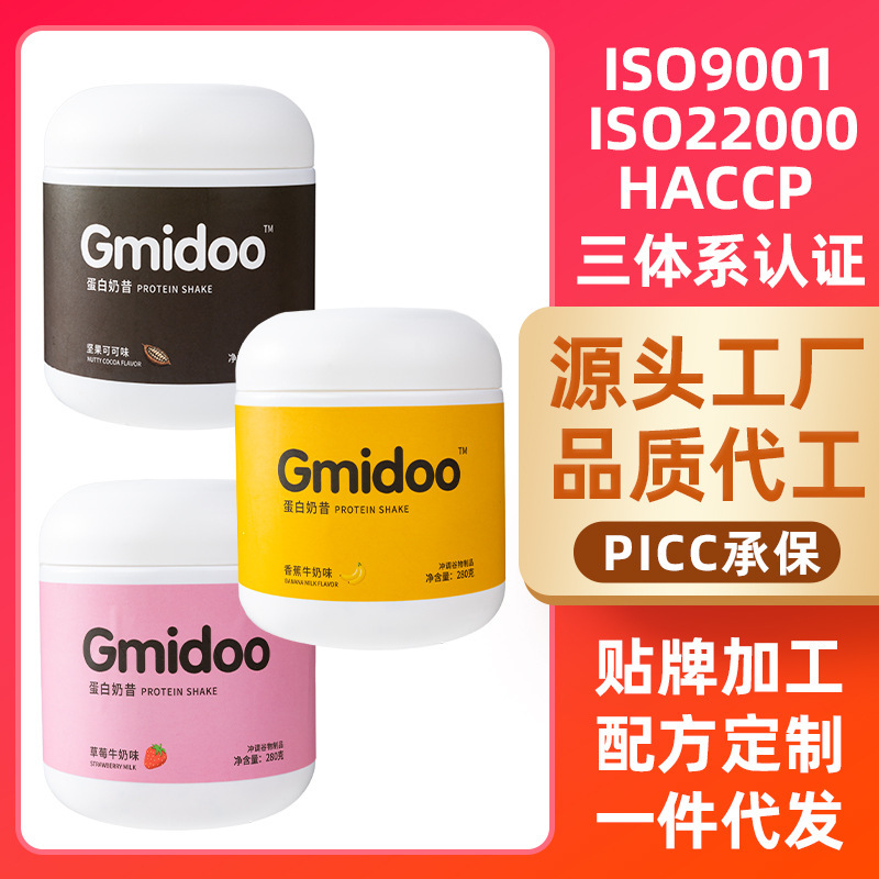 Nutritional protein milkshake 280g strawberry banana milk nut cocoa flavor net red breakfast satiety meal replacement powder milkshake