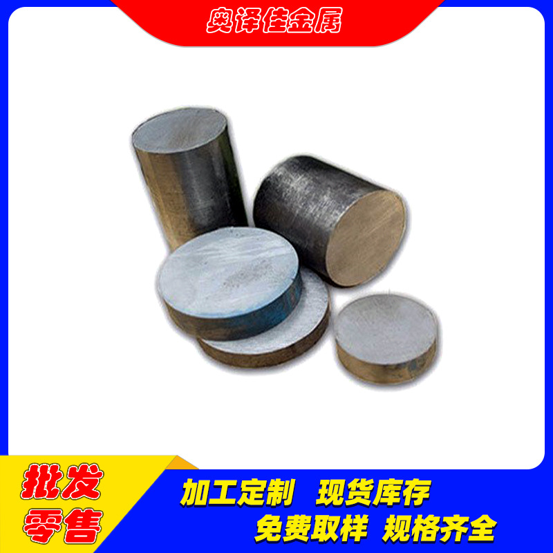 德标（C20C）1.0411冷镦钢圆钢棒材1.2344模具钢钢板材小直径光圆