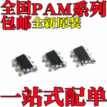 PAM2804AAB010 ȫ��ԭװ PAM2862ABR-B PAM2861ABR PAM2800AABR