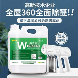 装修污染清除;甲醛清除剂;光触媒