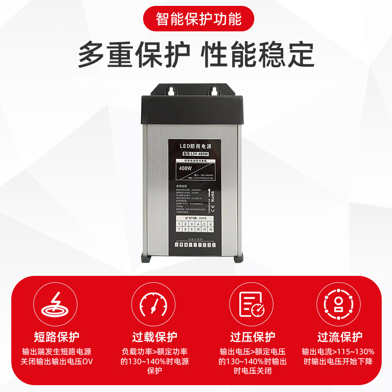 led户外防雨招牌发光字开关电源220V转12V400W广告灯带灯箱变压器