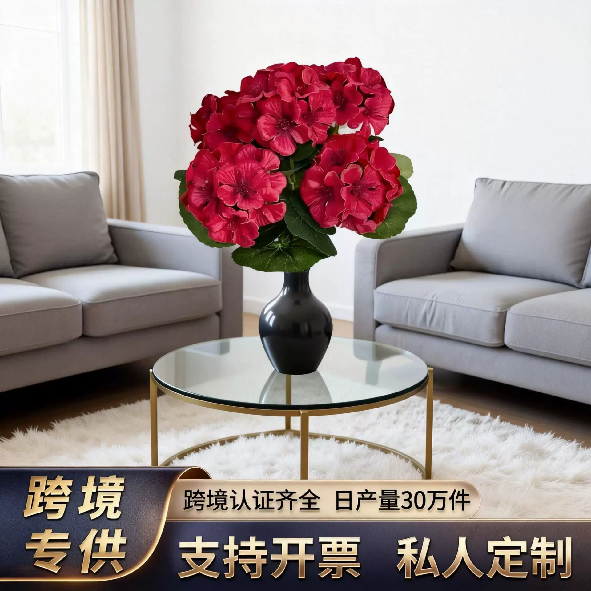 跨境天竺葵海棠花假花摆件家居客厅庭院绿植仿真花场景布置装饰