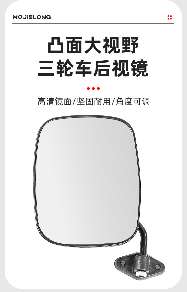 Shifeng Electric Tricycle Motorcycle Enclosed Vehicle Electric Four-Wheel Vehicle Reflector Rearview Mirror Reversing Mirror Accessories
